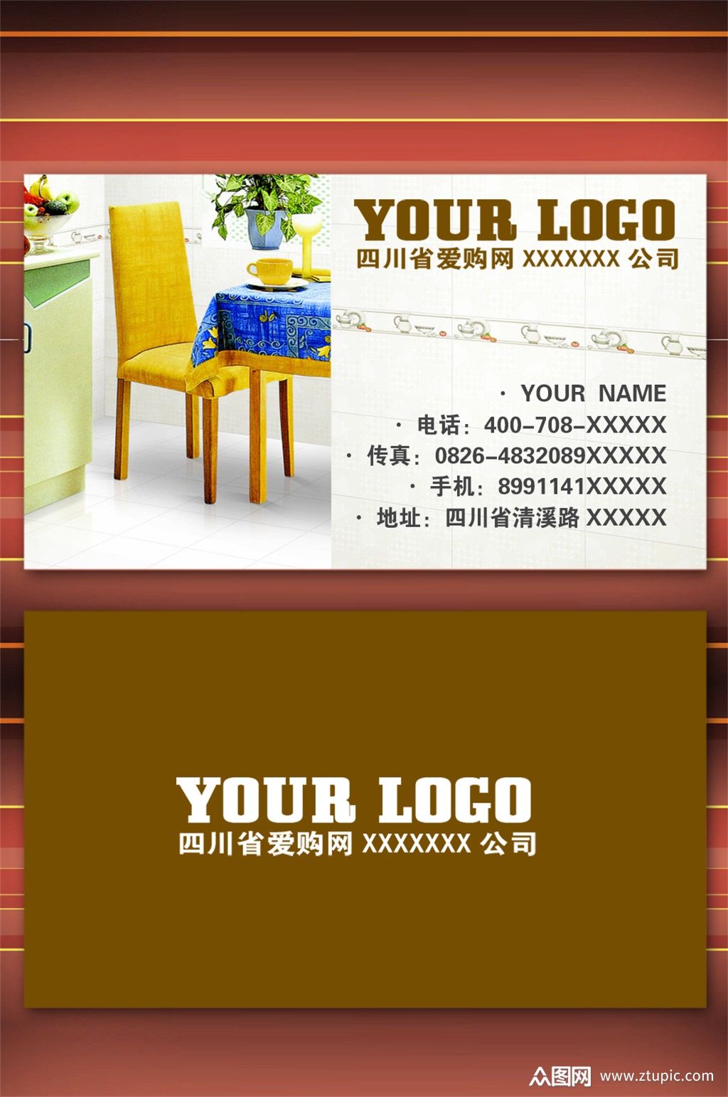 家具店名片模板，打造专业与创意并存的商业名片