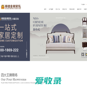 顺德家具官网，打造家居新风尚的在线平台