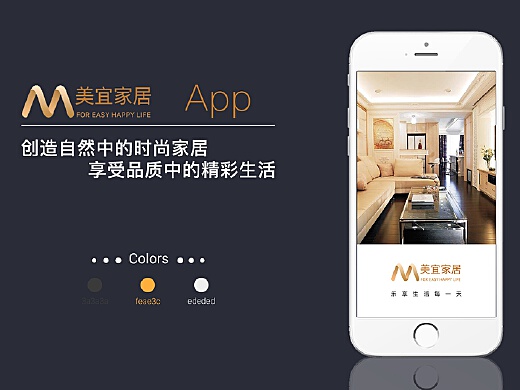 探索家居新境界，美乐乐家具网官网APP下载指南