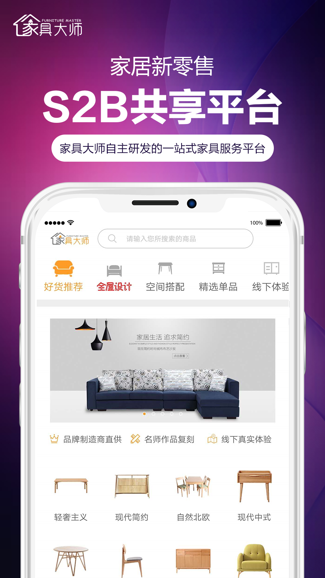 购买家具软件APP哪个好？——全面评测与选购指南