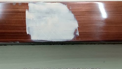 修复生活之美，实木家具油漆修补的DIY指南——视频教程详解