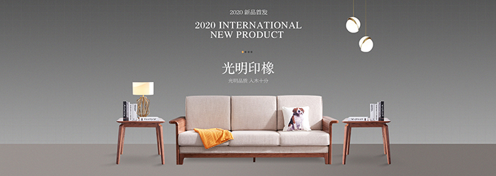 光明家具，品质生活从光开始