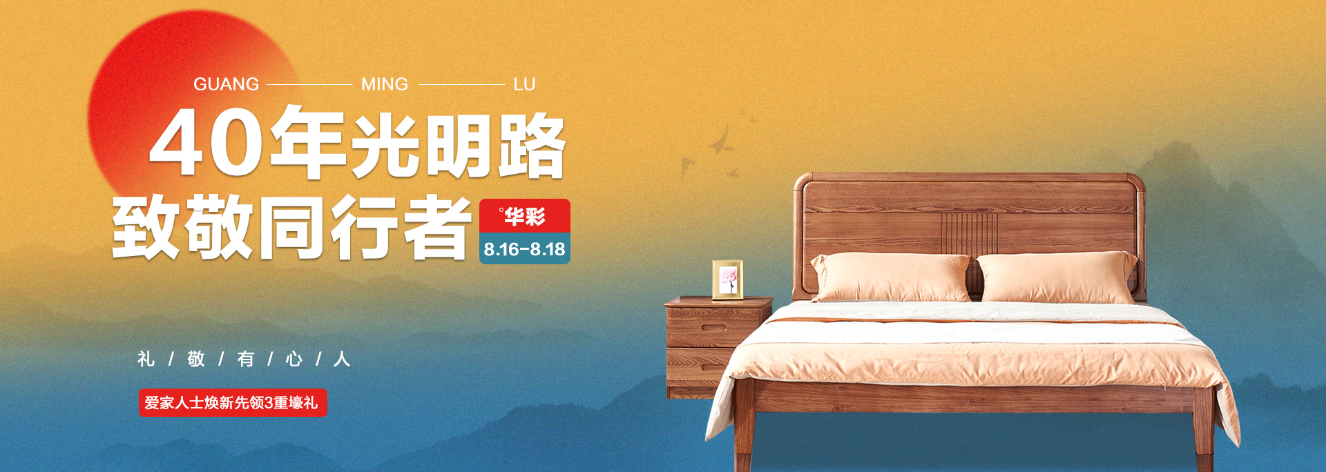 光明家具旗舰店官网，品质生活从这里启航
