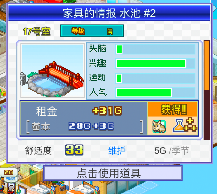 住宅梦物语，解锁家具的奇妙之旅