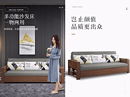 木王家具，打造舒适生活从沙发床开始
