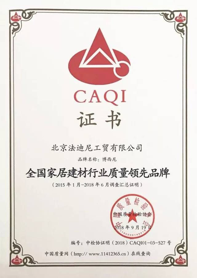 合格证书，全屋定制家具的安心之选