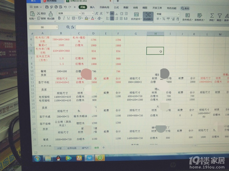 家具下单表格模板，高效管理家居采购的必备工具