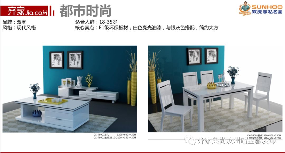 探索品质生活，双虎家私家具官网的深度解析
