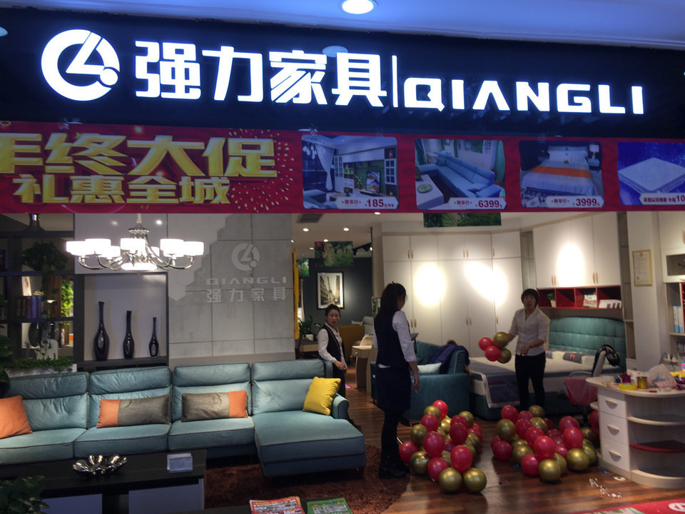 强力家具网上商城，打造家居购物新体验