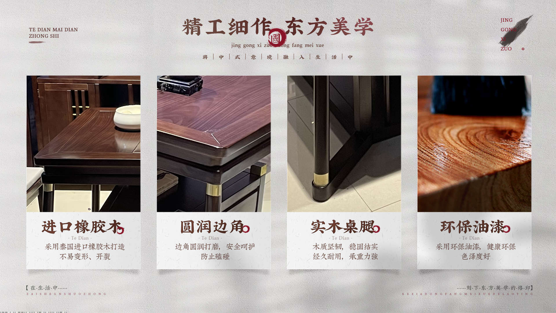 探索实木家具的匠心之作，实木家具厂家网站深度解析