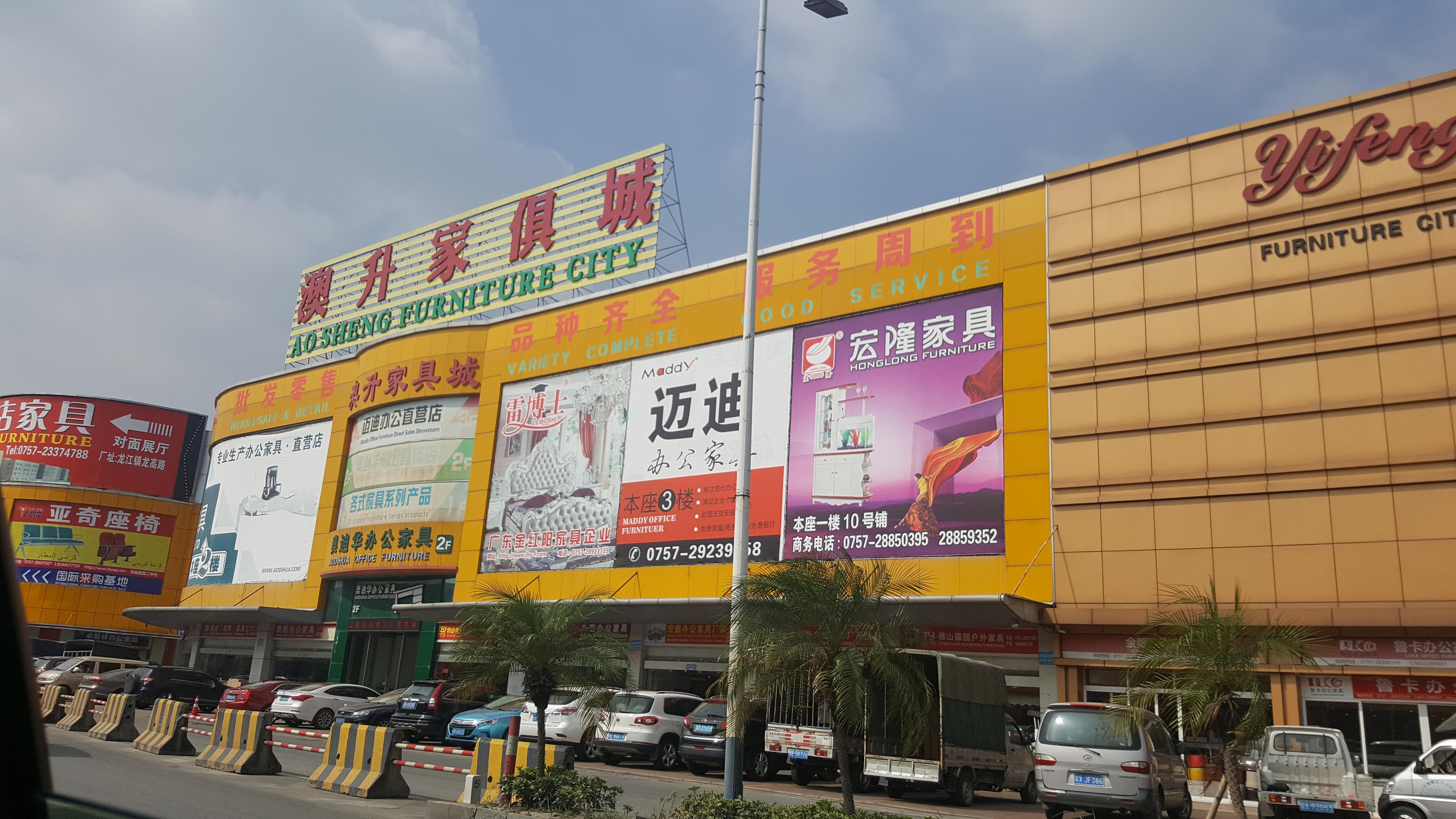 佛山乐从家具批发市场，消费者权益的守护者与投诉指南