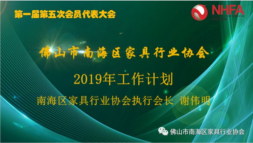 佛山家具行业协会官网，推动行业创新与发展的数字平台