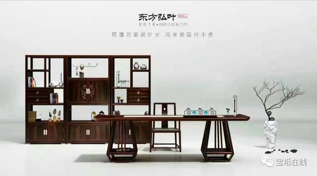 东方弘叶实木家具，匠心独运，演绎东方美学新风尚