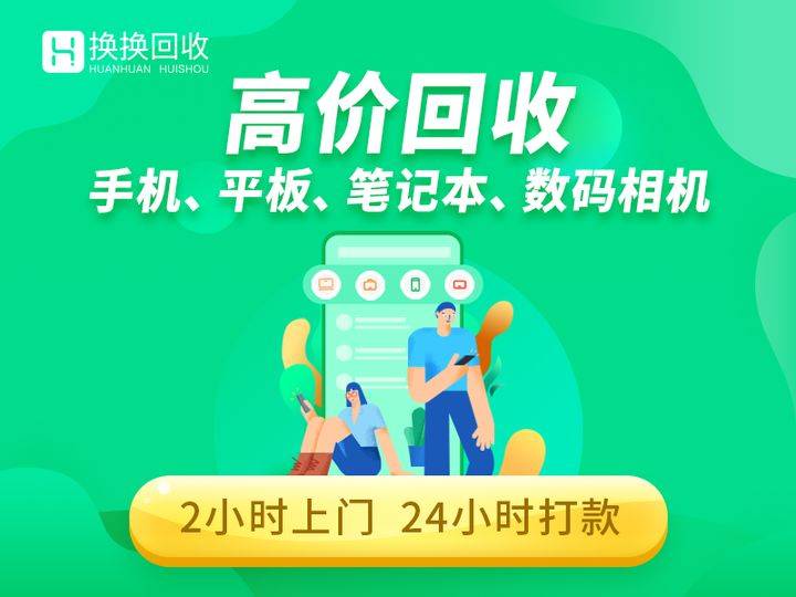 绿色行动，上海二手家具回收，让爱与环保同行