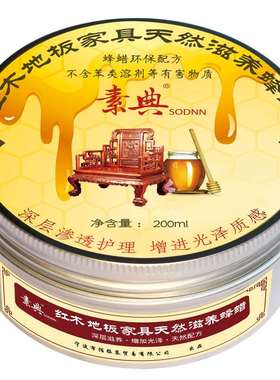 守护经典之美，红木家具保养专用蜡品牌深度解析