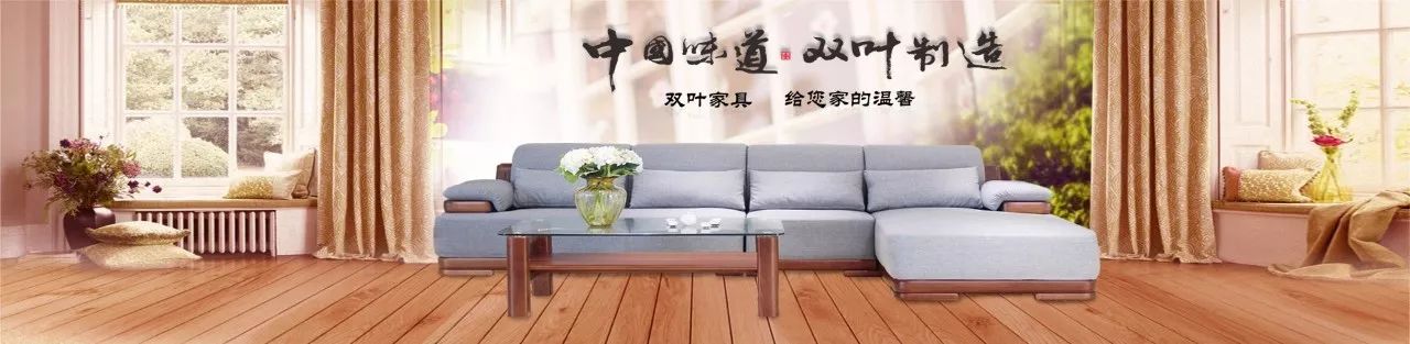 双叶实木家具，甲醛疑云与真相揭秘