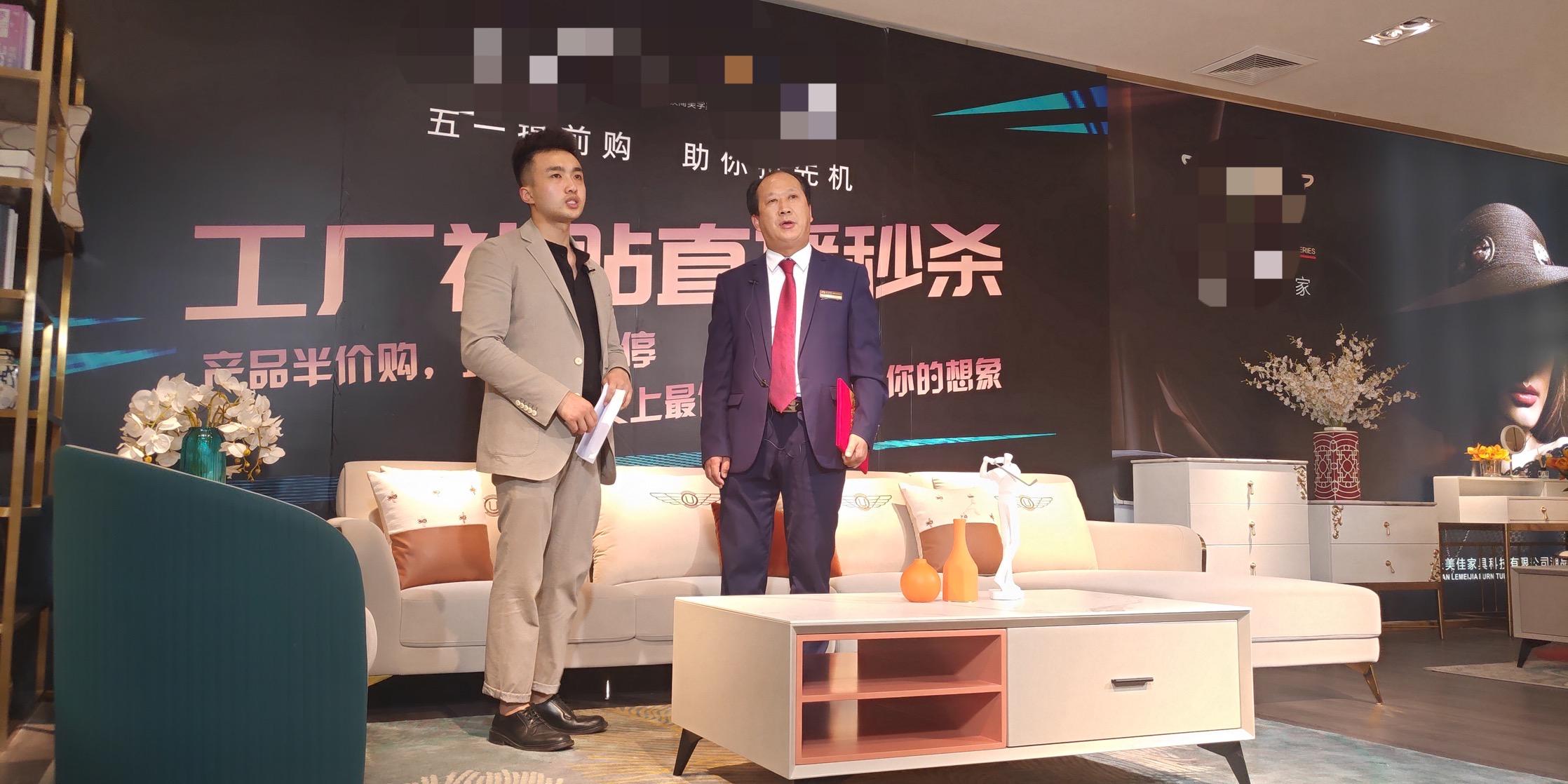 家具新零售，家具直播间现场直播——厂家直销的未来趋势