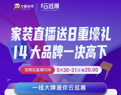 网络家具直播带货，打造家居新风尚的云端盛宴