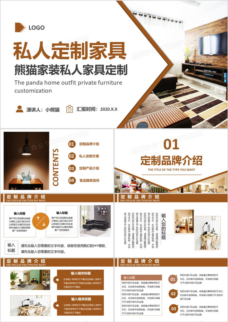 家具公司简介范文大全