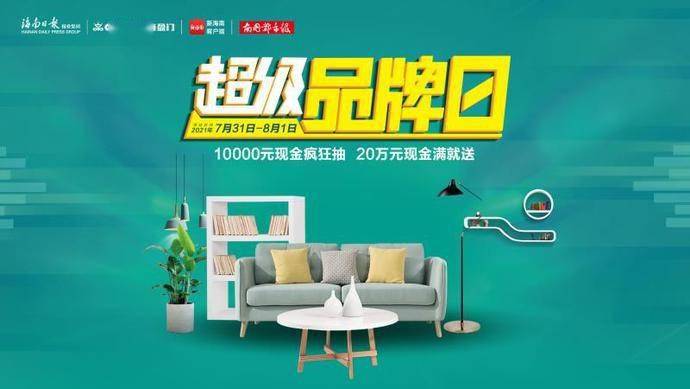蓝天家具直播间，现场直播卖货的独特魅力与未来展望