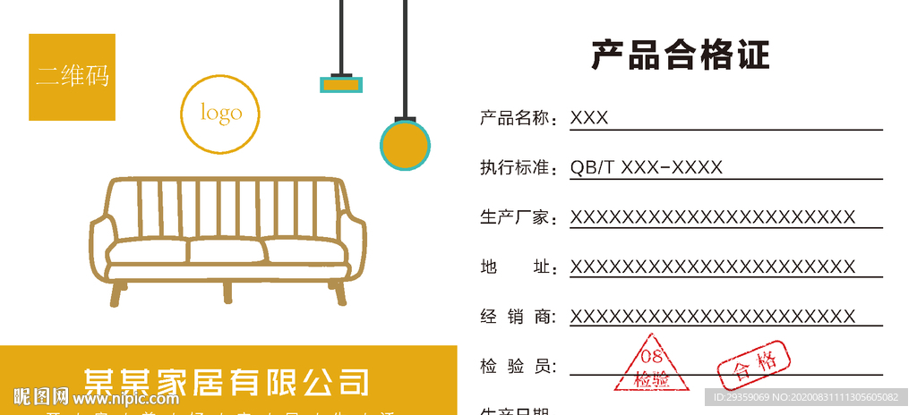 家具产品合格证办理全攻略，从准备到获取的详细指南