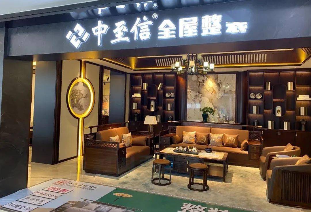 中至信家具，匠心独运，打造品质生活新篇章