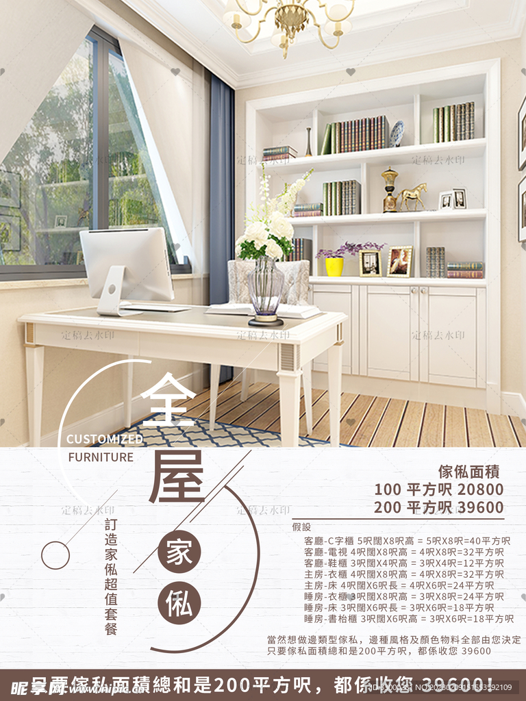 家具定制与全屋定制，加盟代理的黄金机遇
