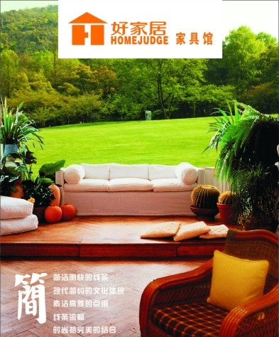 家具广告月，打造家居梦想的盛宴