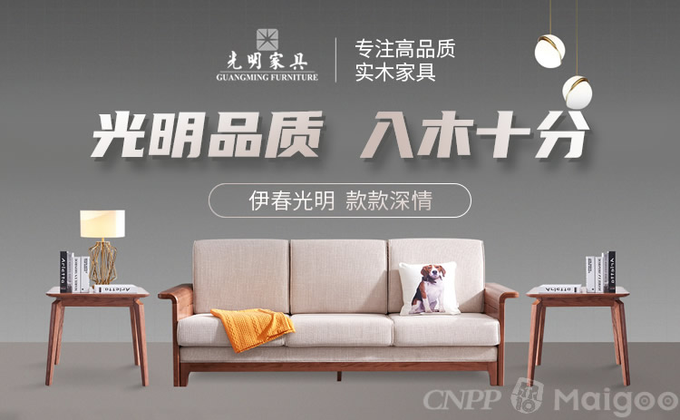 2023年家具十大品牌排行榜，品质与创新的双重选择