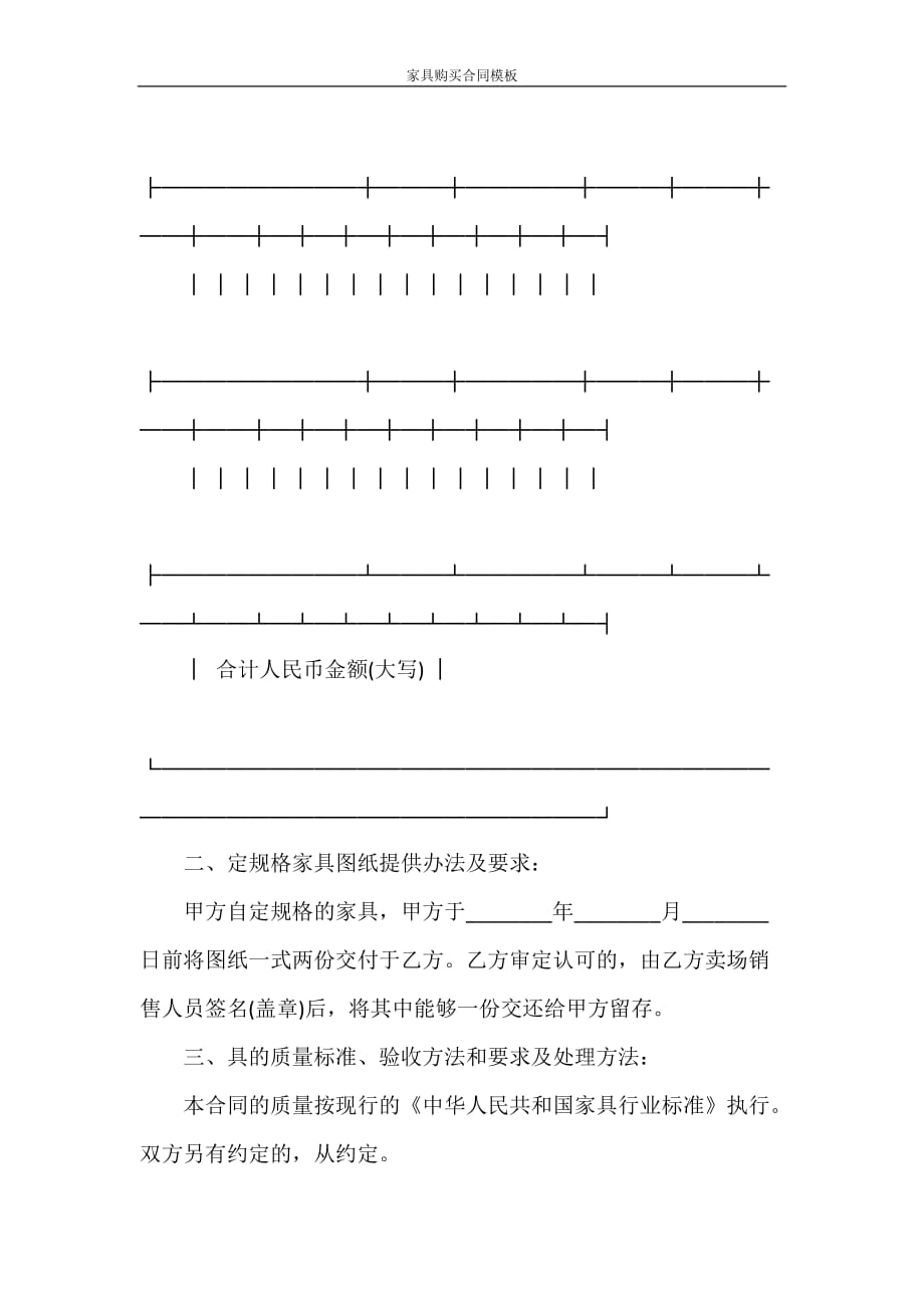 小说之境 第217页