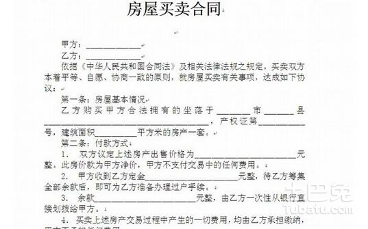家具购买合同范本解析及图片示例