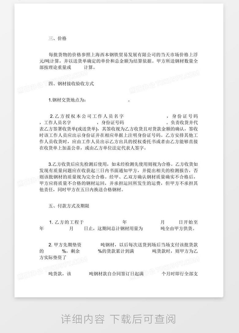 购买家具合同范本简单版