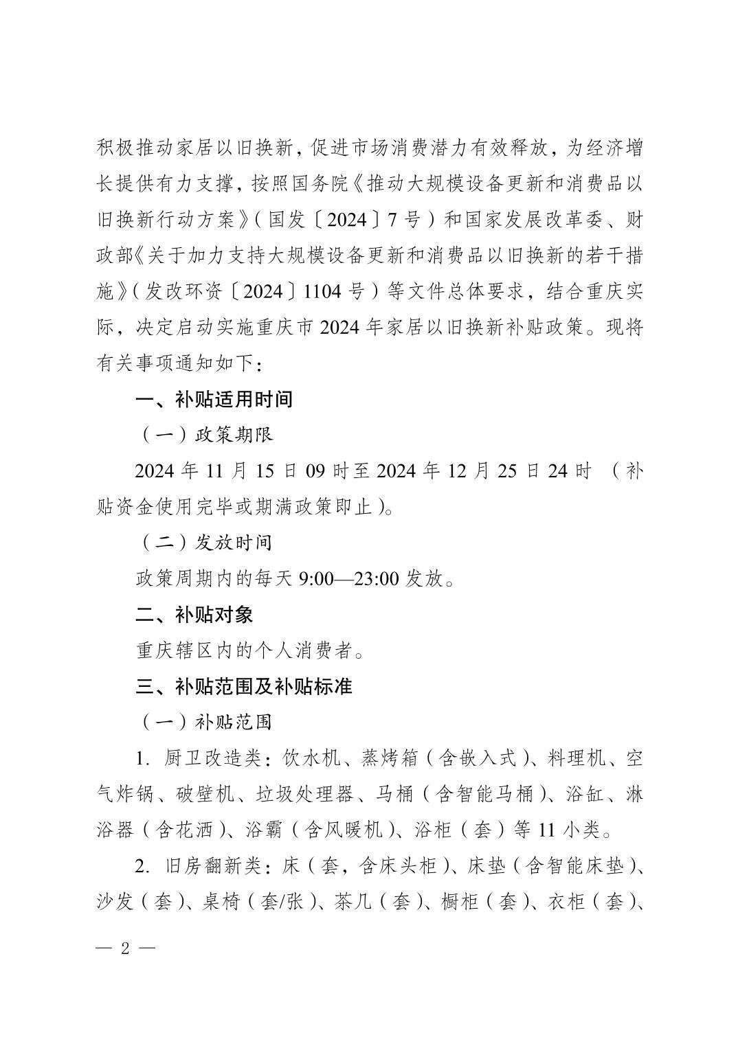 家具折旧年限的最新规定2024版，解读与影响
