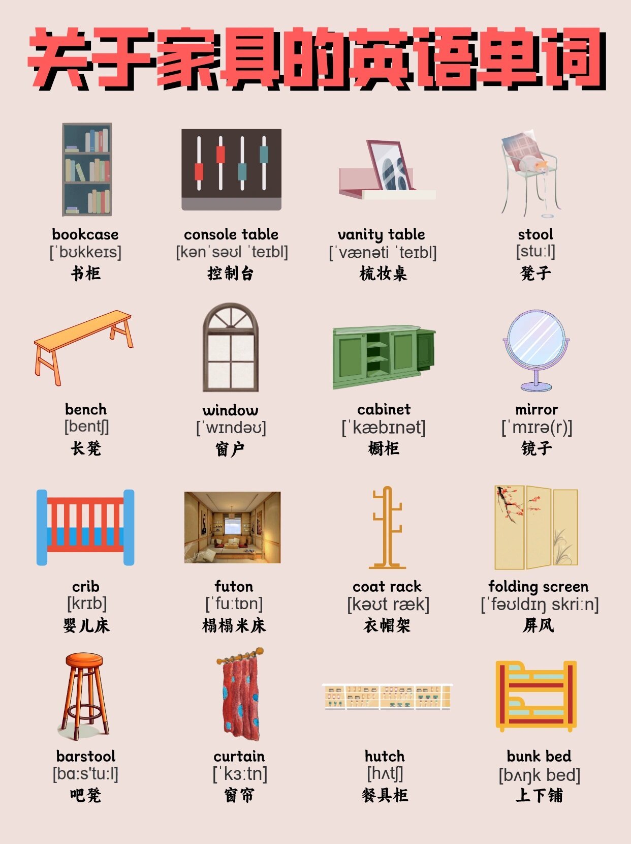家具，英文中是可数还是不可数？