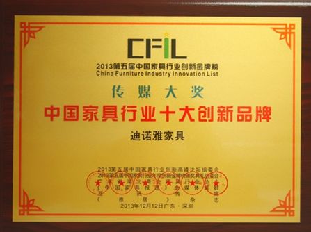 中国家具十大品牌排名，品质与创新的领航者
