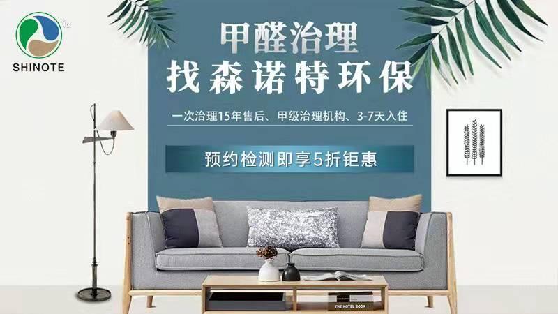 家具中的甲醛，如何有效去除与预防