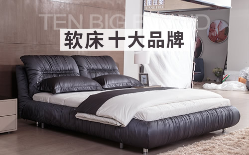 家具十大品牌排名，床的舒适与品质之选