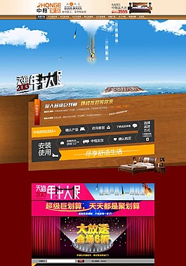 家具店招图片素材，打造吸引顾客的视觉盛宴