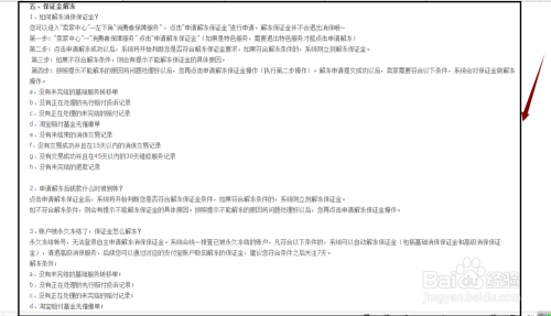 淘宝家具类目保证金，保障交易安全与市场秩序的基石