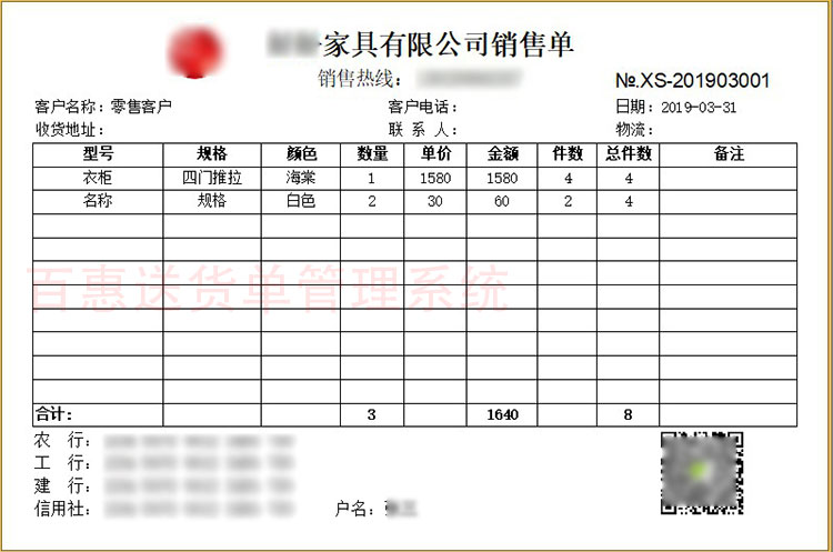 家具厂送货单填写指南，细节决定服务品质
