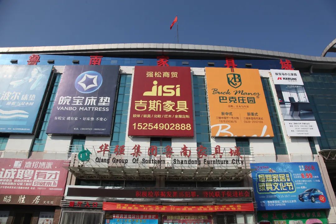 家具城批发市场附近的繁华与机遇