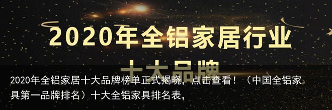 中国家具行业领军品牌，排名前十的深度剖析