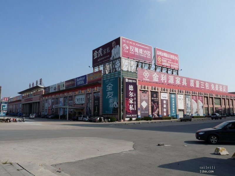 苏州家具城批发市场，探寻家居梦想的起点