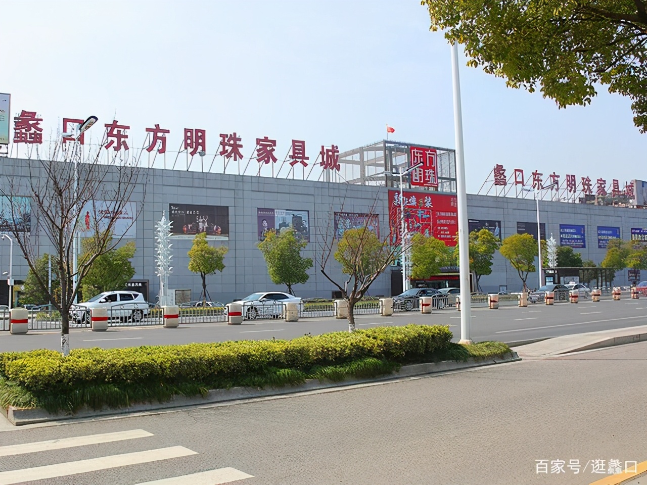 探秘江苏家具城批发市场，一站式采购的绝佳去处