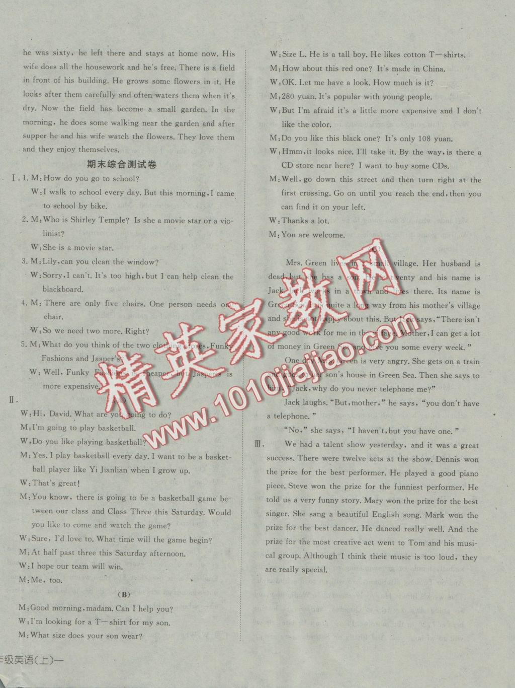 家具的英文读音与文化探索