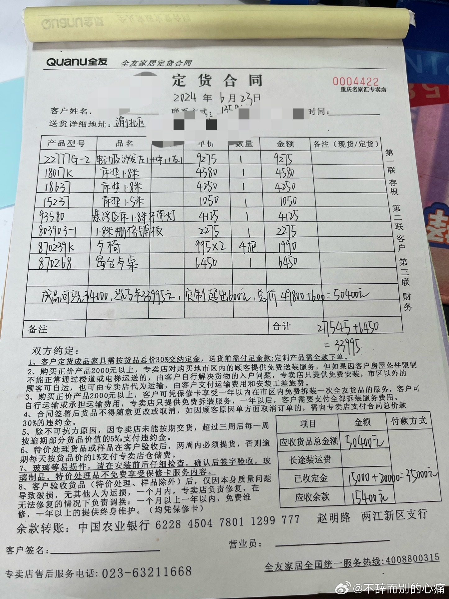 南方家具全屋定制合同主体解析与注意事项