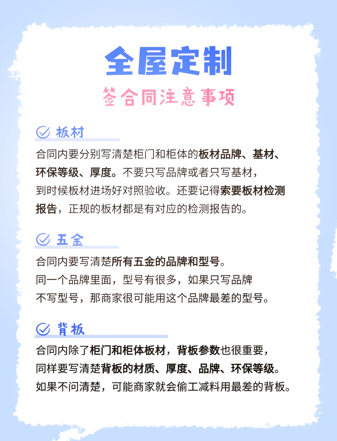 免费全屋定制家具合同范本指南