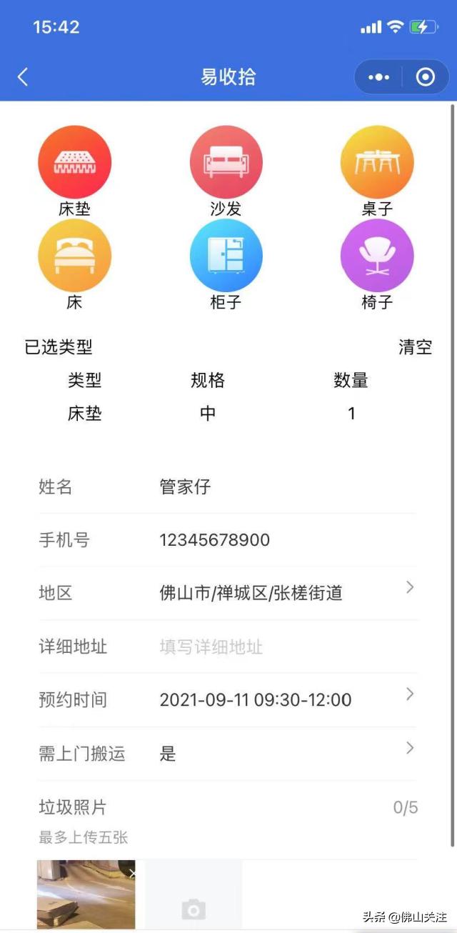 家具回收电话，让旧家具焕发新生