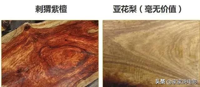 探秘花梨木家具，是否属于红木范畴的深度解析