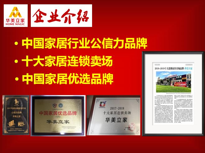 中国家具行业十大品牌排行榜，匠心独运，品质领航